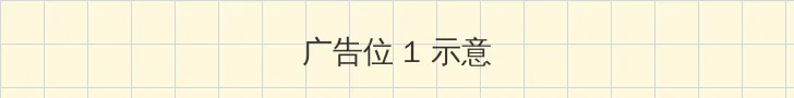 丧尸全城 顶部横幅广告位