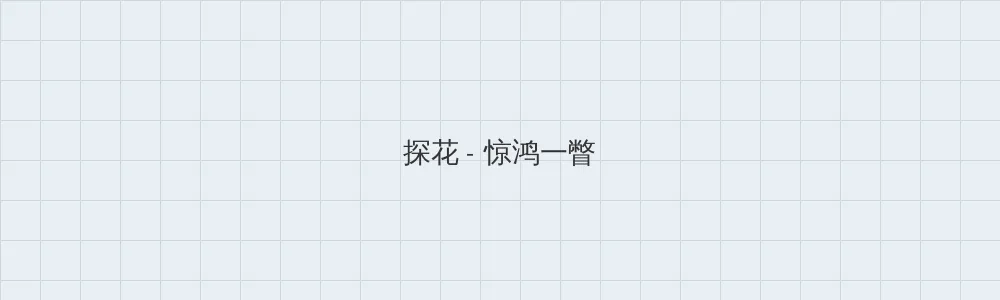 丧尸全城 探花版块横幅